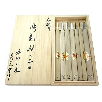 美品　彫刻刀　木彫 18-B-36-1.jpg